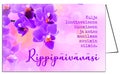 tyylik&auml;s rippikortti pojalle ja tyt&ouml;lle suomalainen onnittelukortti